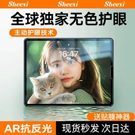 ipad钢化膜air5无色护眼适用苹果pro11寸Air6儿童防蓝光9童寸mini6九4保护3高清12.9全面屏8贴膜防指纹10