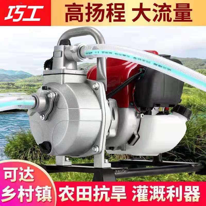 四冲程1寸汽油机抽水水泵割草机动力发动机改装抽水机灌溉