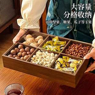 点心收纳盒子 果盘高端精致高颜值轻奢胡桃木围炉煮茶托盘简约中式
