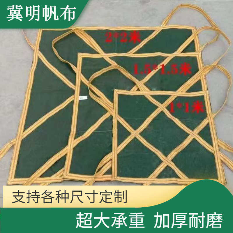 加厚帆布平面吊装袋软托盘高空吊物袋吊机帆布带圆形方形集装袋,五金/工具,集装袋/吨袋/太空袋,淘宝优惠券,粉丝福利购,淘宝优惠卷