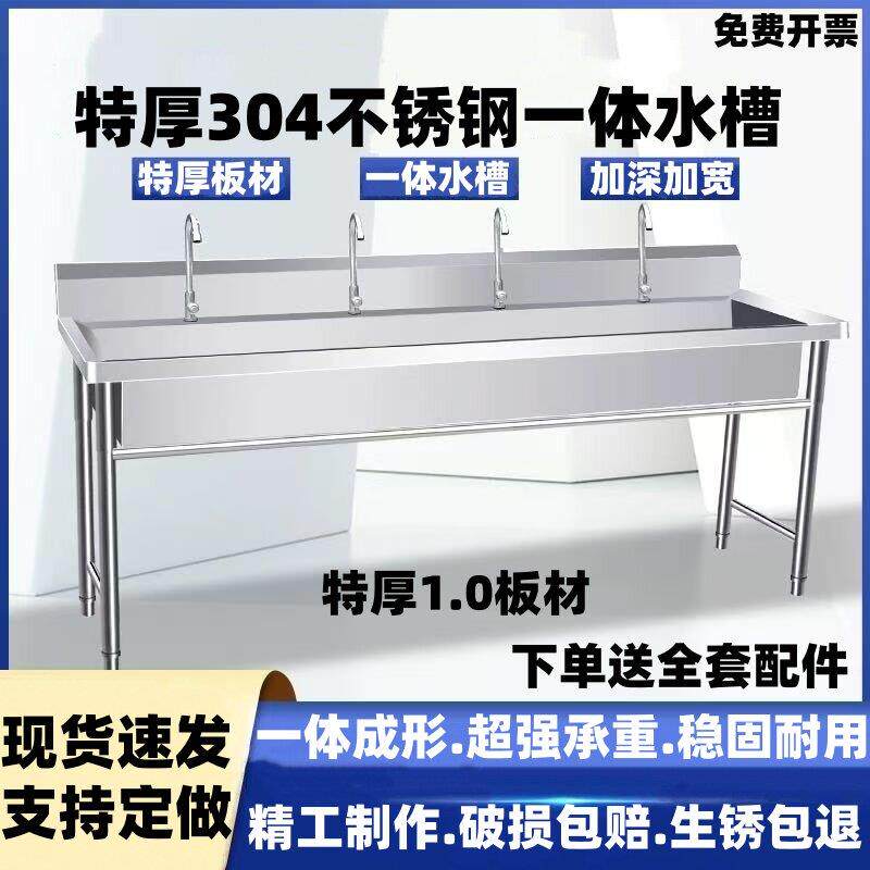 特厚304不锈钢一体洗手池厨房洗菜池洗碗盆家用水槽单槽学校水池