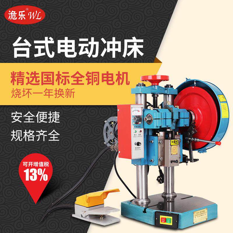 台式电动冲床压力机小型JB04-1 2 3 T吨双柱压力机脚踏两用冲压机