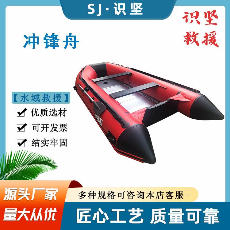 识坚抗洪救灾PVC皮划艇便携式海上救援救生船铝合金底板充气船