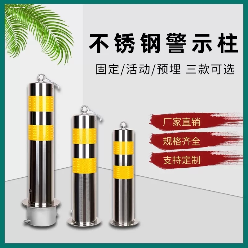 不锈钢警示柱 钢管防撞柱立柱地桩挡车杆阻车桩 路障柱可定制