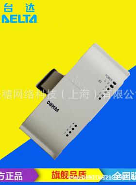 供应DVP08HN11T/DVP08HN11R原装台达数字量扩展机8点扩充机