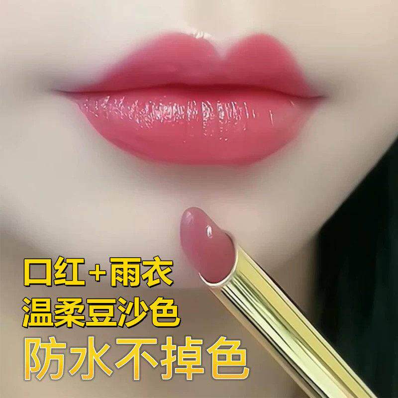 氏不沾杯口红不掉色防水雨衣滋润保湿素颜显白豆沙奶茶肉桂色