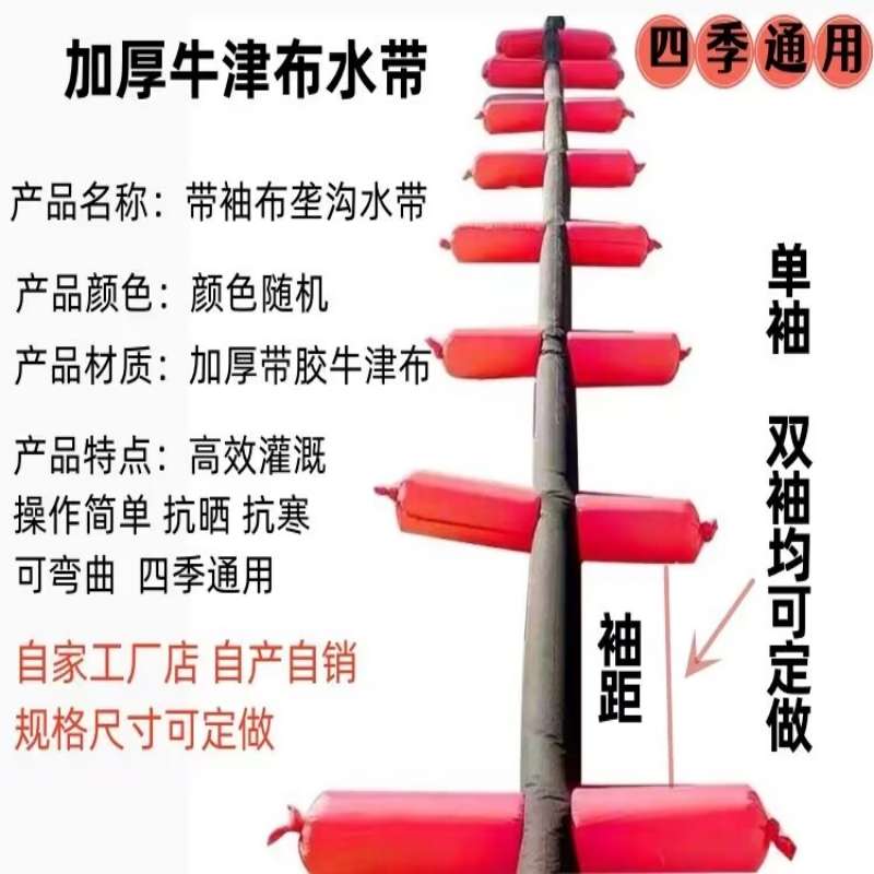 农田浇地浇灌神器多功能带袖子软管子布隆沟灌溉浇水果园牛津水带