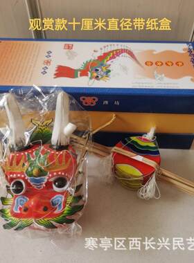 潍坊传统龙头风筝传统工艺品5cm小型龙头蜈蚣风筝观赏类串式风筝