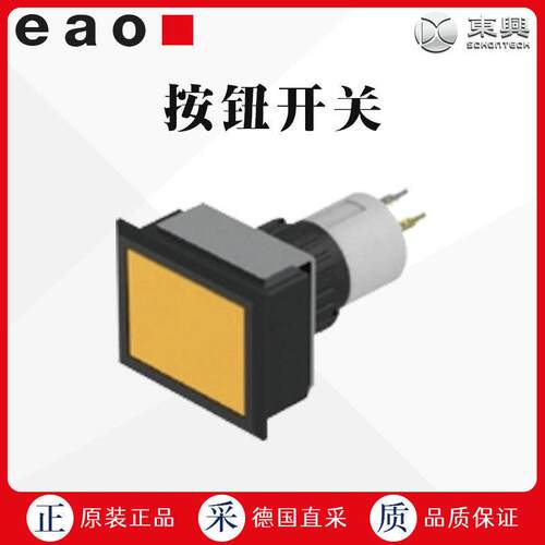 工厂直采 瑞士 EAO 按钮 钥匙开关 51-152.0252F  多型号可选