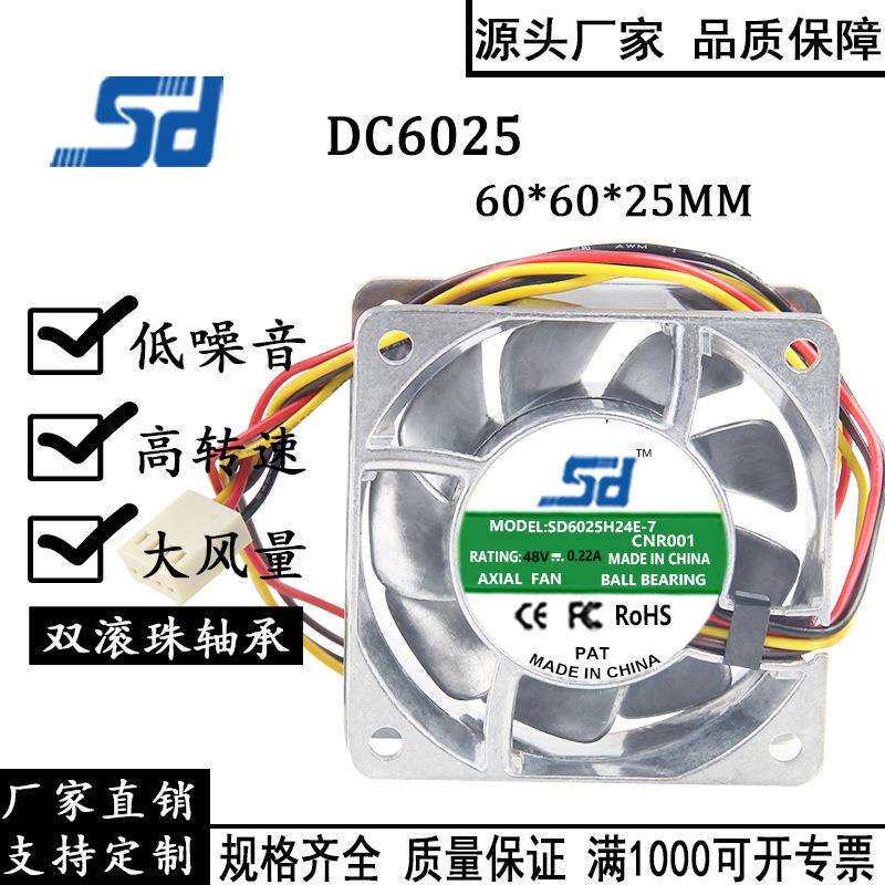 6025 6CM/厘米 48V 0.22A 全金属耐高温散热风扇4线PWM控速