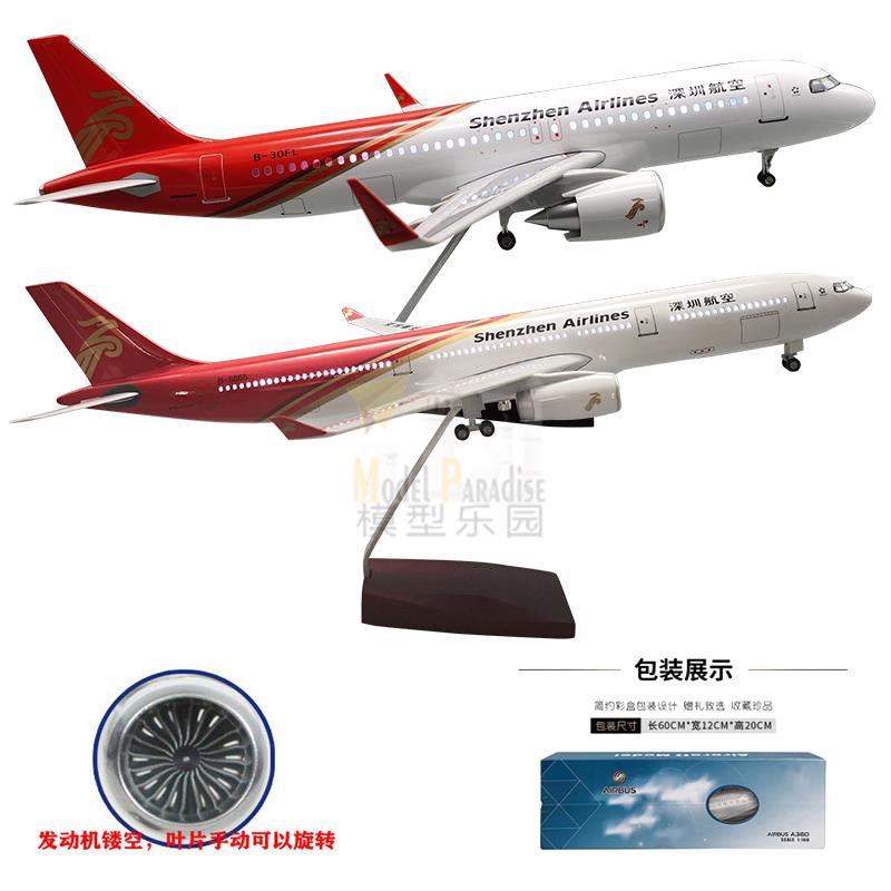 波音737深圳航空47cm32cm飞机模型航天航模a330深航航空礼品航模