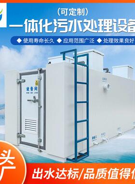 地埋式MBR农村生活实验室环保器一体机玻璃钢一体化污水处理设备
