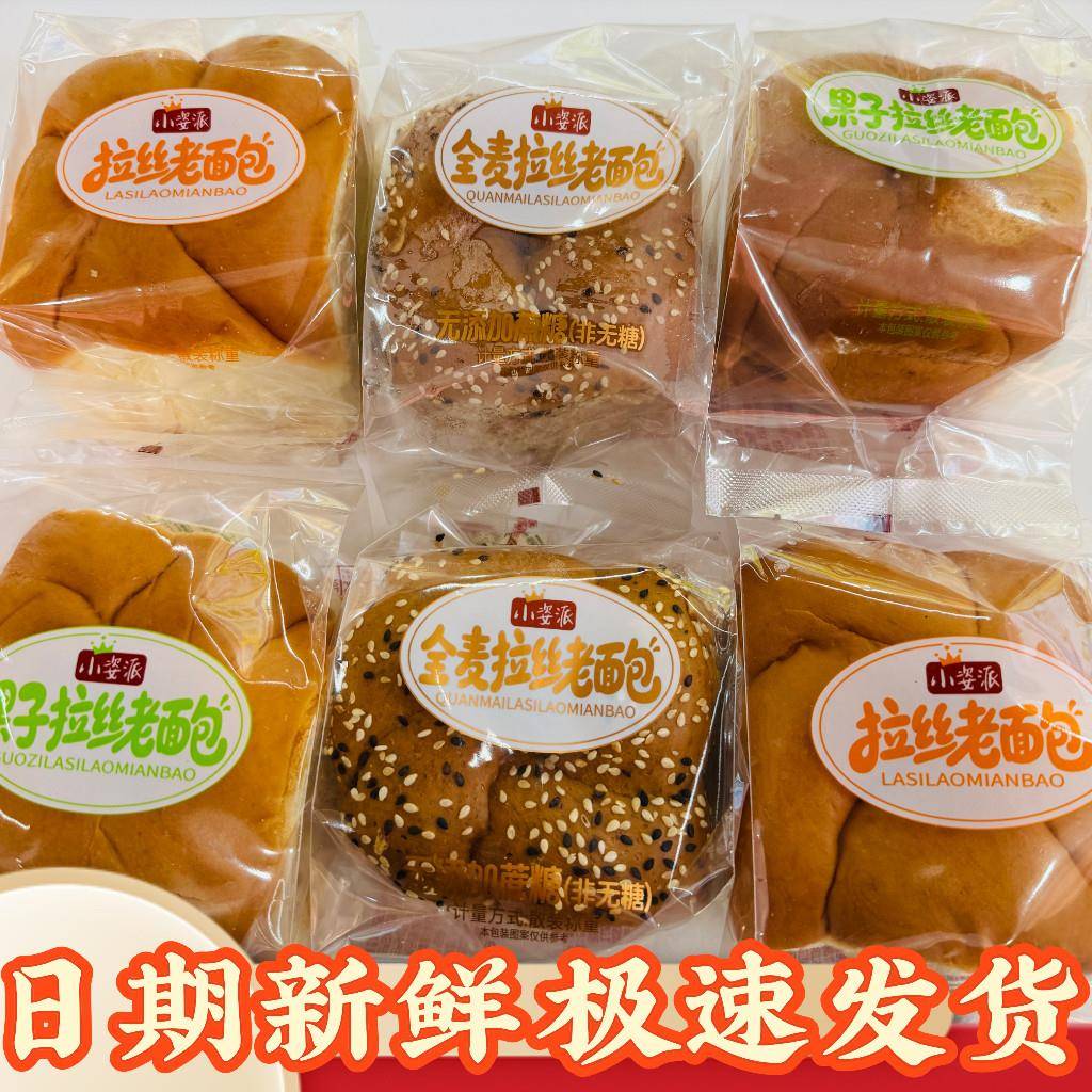 全麦代餐面包小姿派拉丝老面包全麦面包早餐代餐蛋糕点心休闲零食