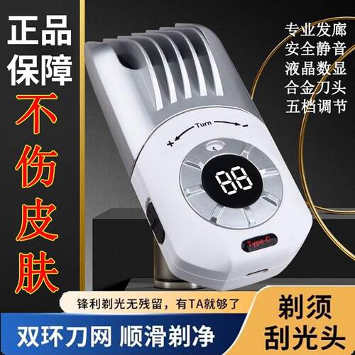 高级理发电推子渐变光头电动剃头理发器可充电水洗自助理发器胡子