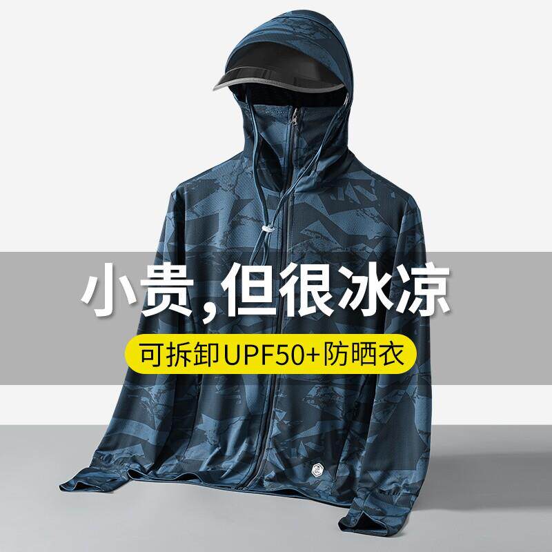 高端户外钓鱼防晒衣男夏季冰丝透气防紫外线带帽檐迷彩防晒服中年