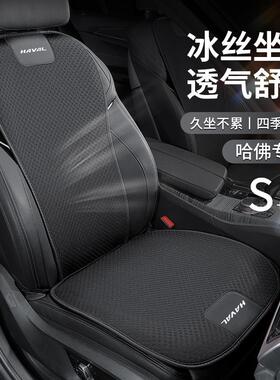 适用哈弗三代H6坐垫套H2S/H9大狗M6赤兔F7酷狗座套座椅套四季通用