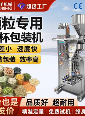 全自动立式打包机食品定量称重自动装袋多功能旋转量杯包装机