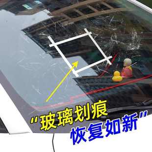 汽车挡风玻璃修复液前玻璃划痕焊点修复去除抛光膏还原剂神器鱼缸