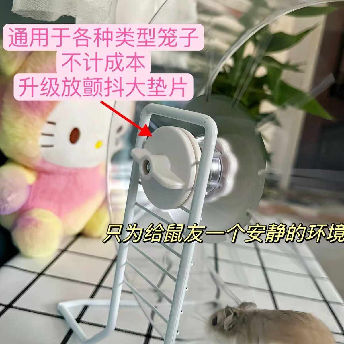 仓鼠超静音跑轮金丝熊双轴承钢亚克力滚轮笼子配件挂壁不卡脚跑盘