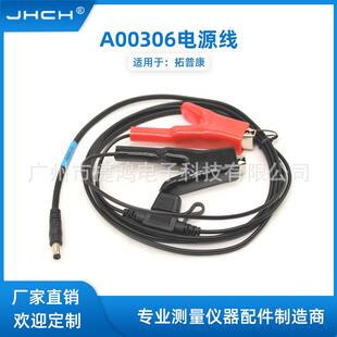 3002 3102连接电瓶 332 A00306电源线适用于TP全站仪GTS102