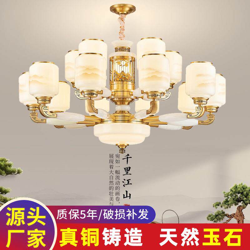 全铜玉石新中式吊灯客厅灯餐厅高端复式楼别墅家用大厅灯2024新款