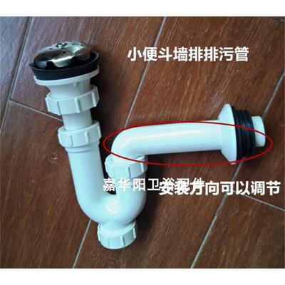 新加厚塑料尿斗小便斗存水弯返水弯 P弯墙排下水管不锈钢过滤配件