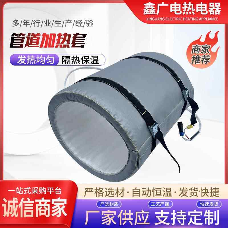 油桶加热毯加热套工业加热毯电热套可拆卸保温套工业电热毯