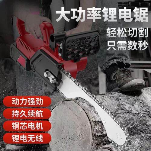 德树国充电式电锯手提式用砍树伐木锯户枝873外锯电动家小型修锯