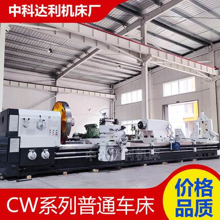 重型车床生产厂家CW61140*6000普通车床1100导轨承重量大重力切削