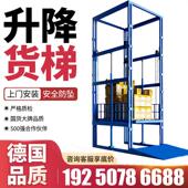 液压货梯升降机导轨式 防坠升降平台仓库厂房室内外双轨货物提升机