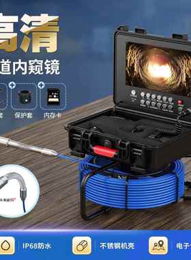 茂特旺品牌 高清管道内窥镜 下水道摄像机检测视频市政工程检测仪