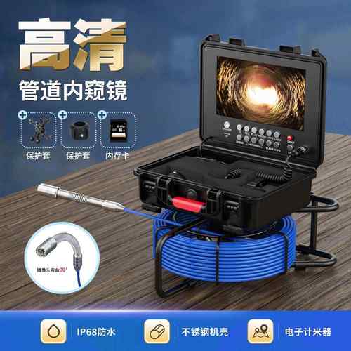 茂特旺品牌 高清管道内窥镜 下水道摄像机检测视频市政工程检测仪