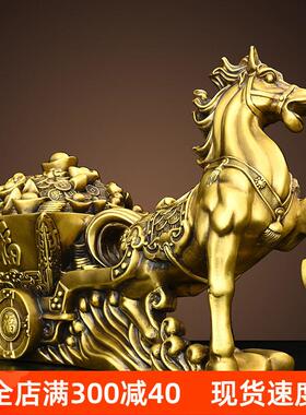铜马拉车马拉财摆件招财马拉元宝车马上发财客厅装饰家居办公室纯