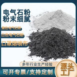 电气石粉家纺理疗床垫填充电气石颗粒 车饰配件白色电气石粉