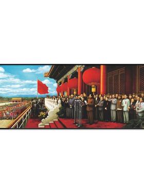 W178开国大典革命战争油画办公室装饰画展厅会议室壁画走廊墙画