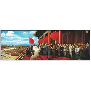 W178开国大典革命战争油画办公室装饰画展厅会议室壁画走廊墙画