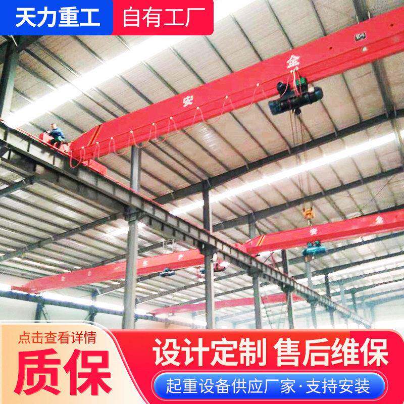 供应梁桥式起重机LD型起重行车5吨10吨梁行吊电动梁起重机