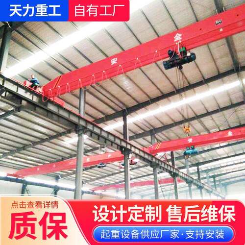 供应梁桥式起重机LD型起重行车5吨10吨梁行吊电动梁起重机