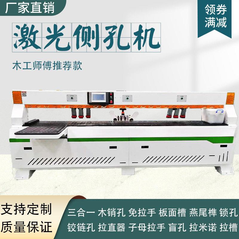数控全自动侧孔机牛角免拉手打孔开槽门锁双头隐形件门墙柜一体机