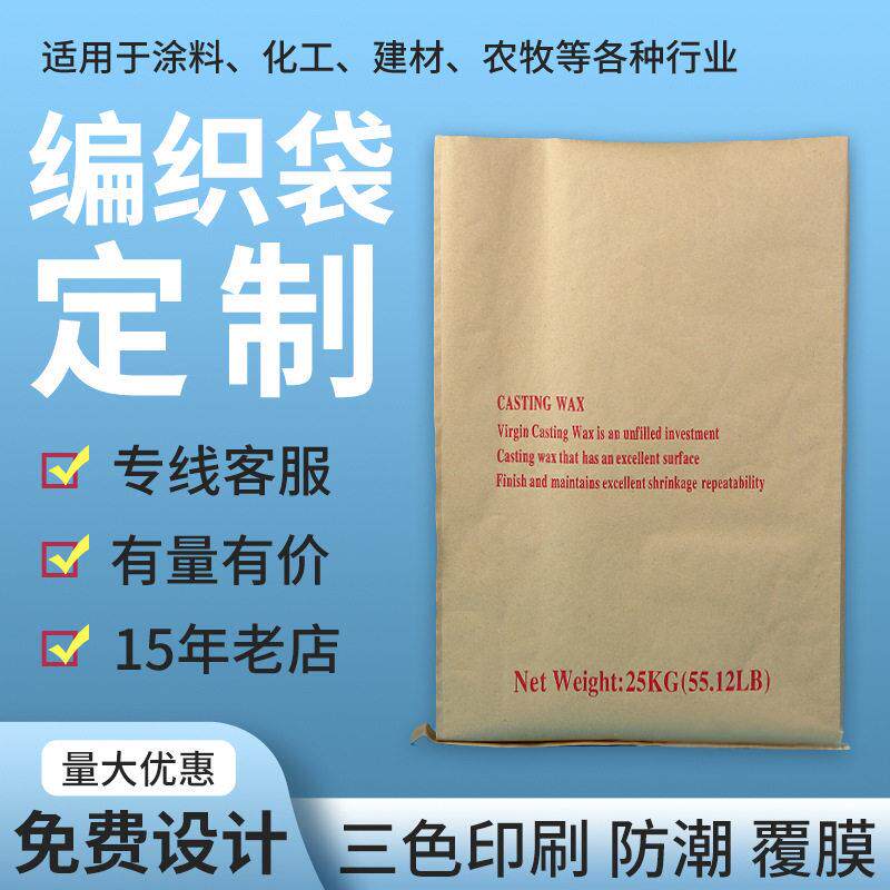厂家 PP塑料编织包装袋 纸塑复合蛇皮袋 量大从优