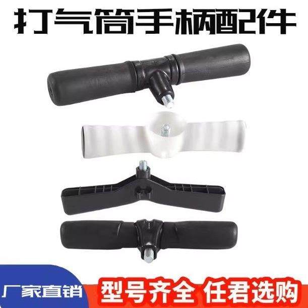 通用手柄打气筒配件大全老式气筒手柄手动气管家用铁把手螺纹M10