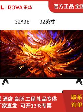 乐华（ROWA）32A3E 32英寸高清智能网络防蓝光护眼金属全面屏电视