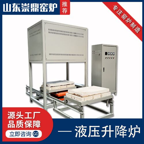 高温烧结双料台分体式智能液压升降式电炉化工陶瓷自动升降炉崇鼎