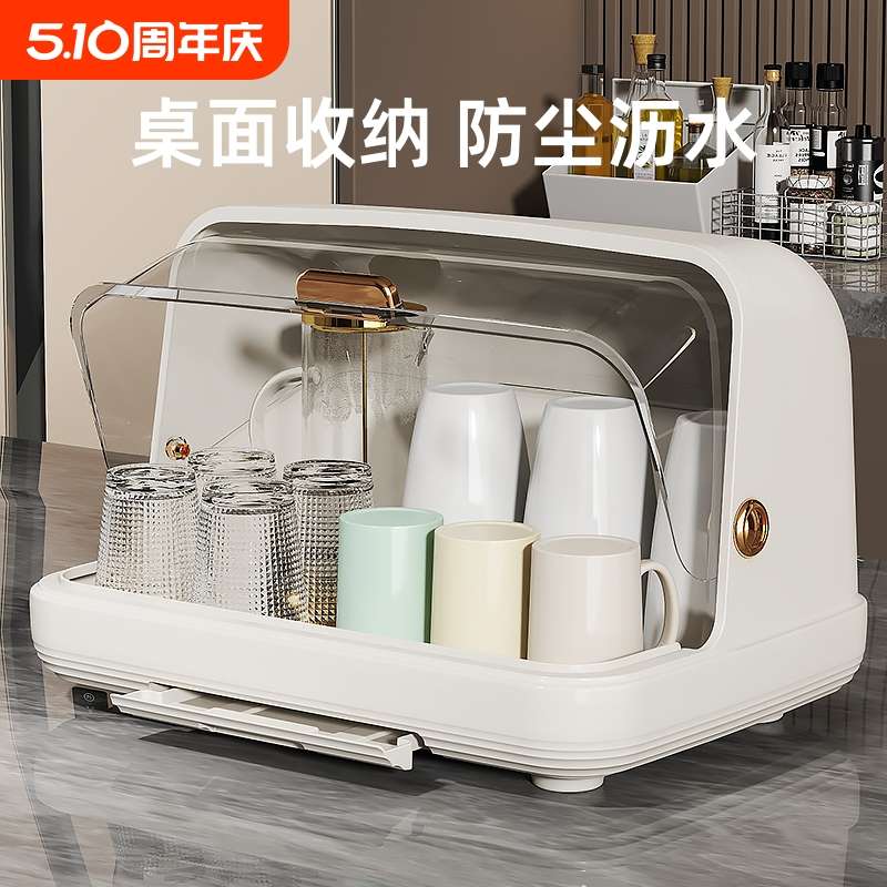 桌面杯子收纳置物架水杯收纳盒防尘茶杯托盘沥水杯架子杯架奶瓶
