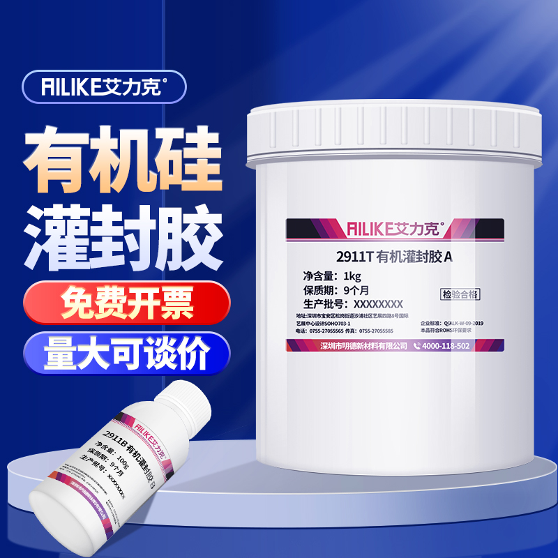 艾力克电子灌封胶2911密封胶防水耐高温电路板变压器pcb锂电池有