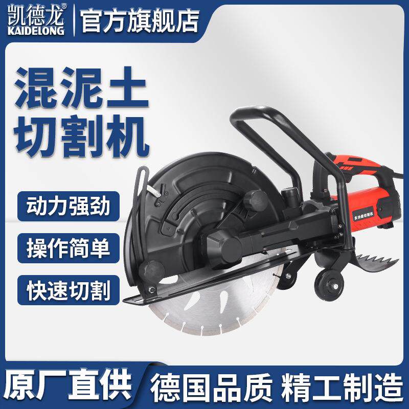 大型单片开槽机墙壁混凝土路面石材大功率手持线槽切割神器