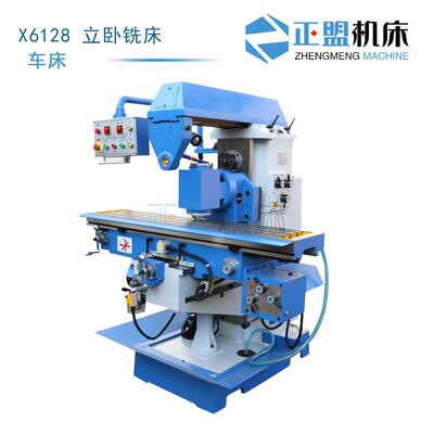 X6128立卧铣床X5032立式铣床X52K铣床X5032铣床X52K立式铣床