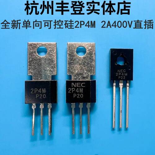 单向可控硅晶闸管2P4M 2A400V 直插TO.126 TO-202全新国产三极管