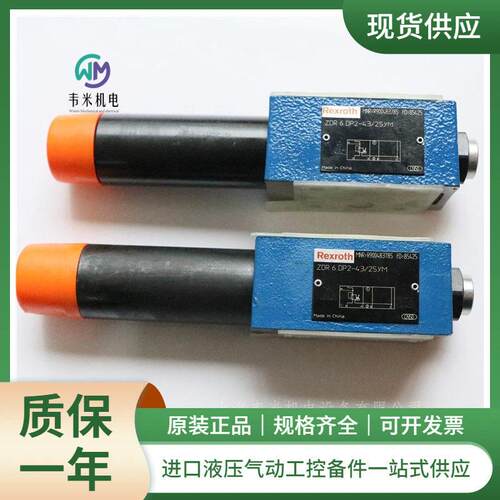 REXROTH力士乐叠加式旋钮压阀ZDR6DP3-4X/150YM原装现货