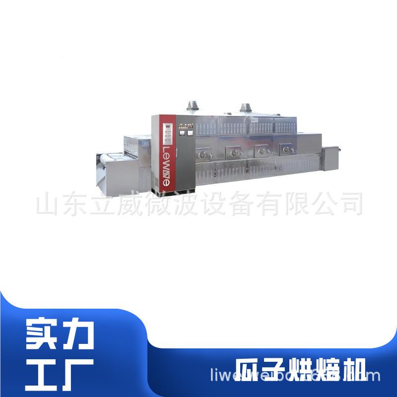 波黑水虻烘干 大麦虫微微波箱 URP柜式黑水虻微波干机燥烤设备